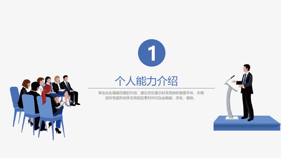 职业规划11.pptx_第3页
