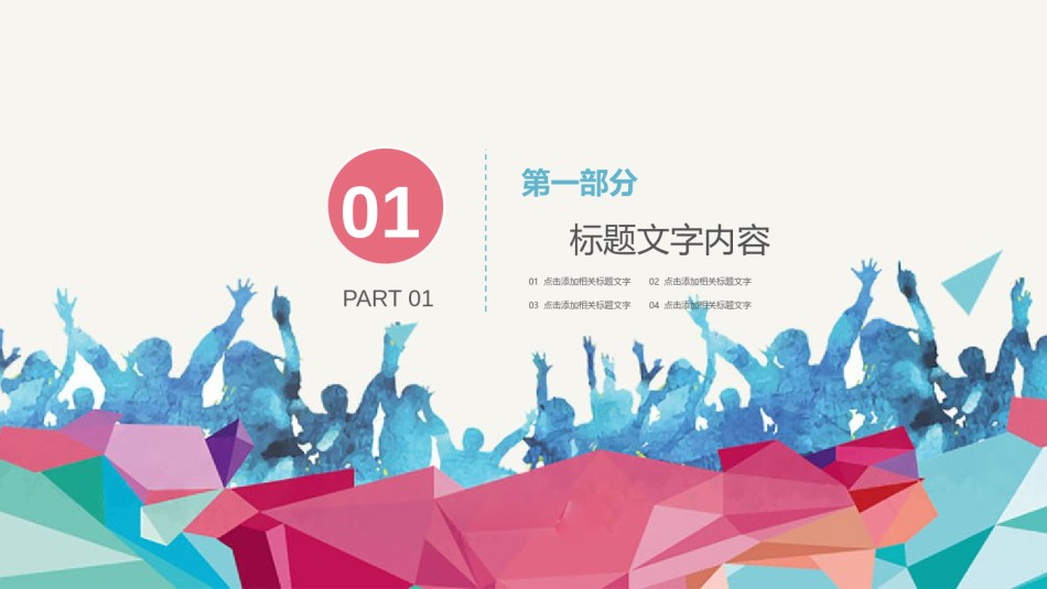 职业规划12.pptx_第3页