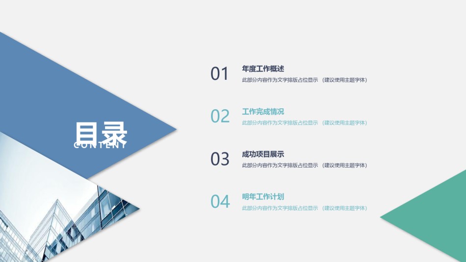 精品系列(59).pptx_第2页