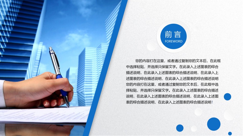 职业规划14.pptx_第2页