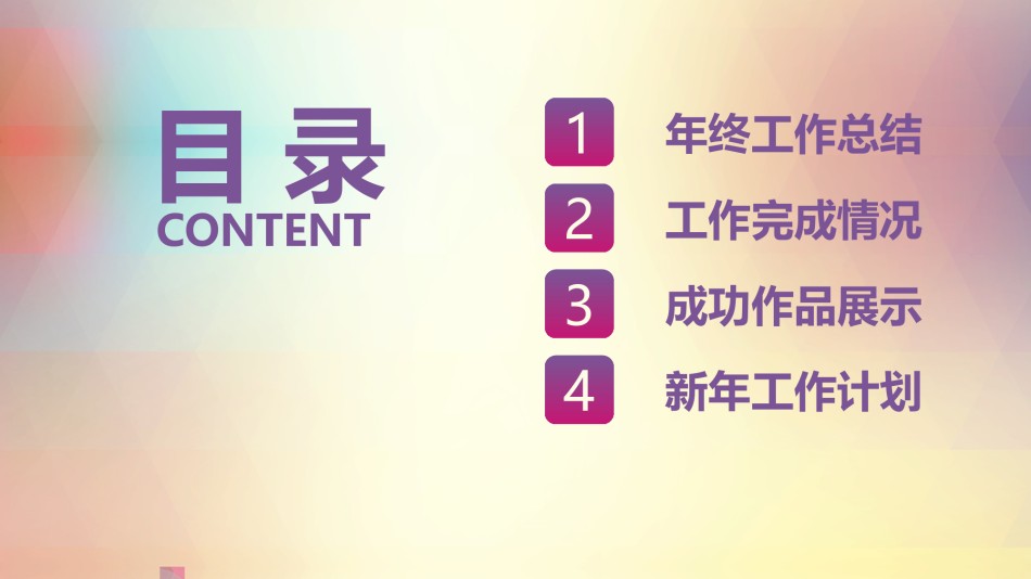 精品系列(61).pptx_第2页