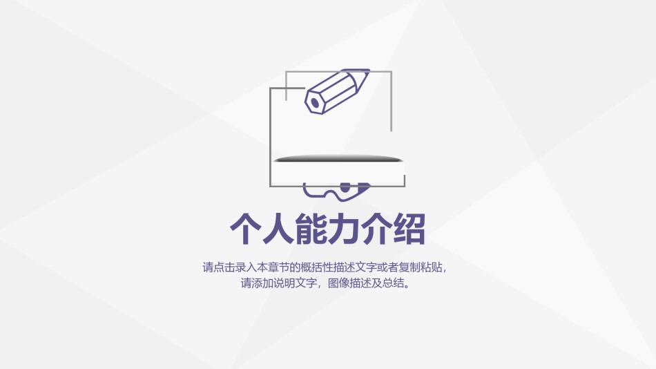 职业规划17.pptx_第3页