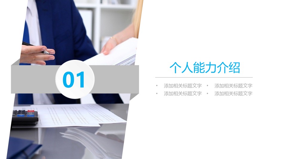 职业规划18.pptx_第3页