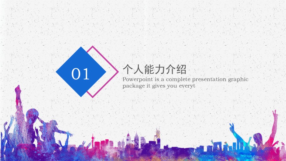 职业规划19.pptx_第3页
