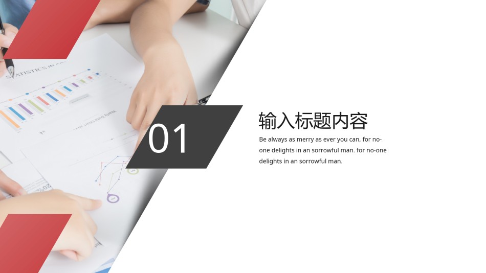精品系列(63).pptx_第3页