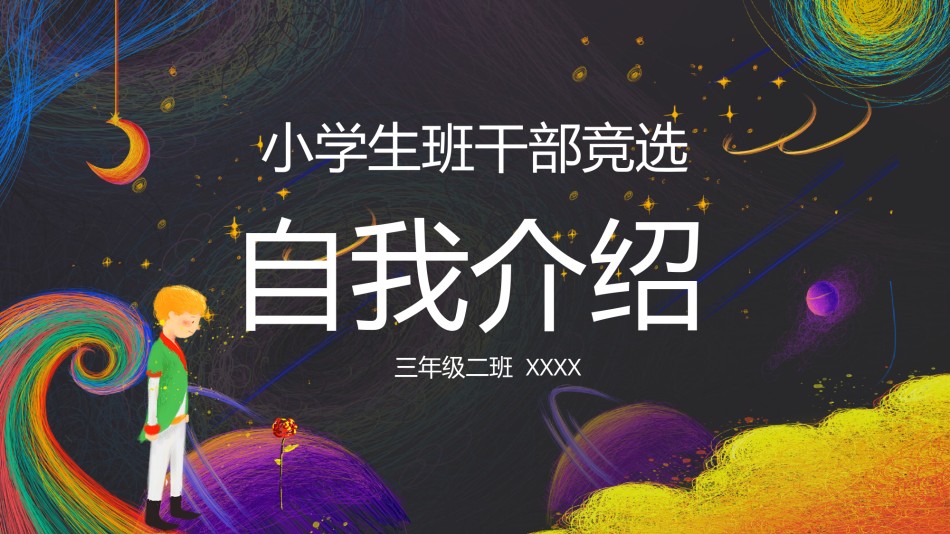 精品系列(64).pptx_第1页