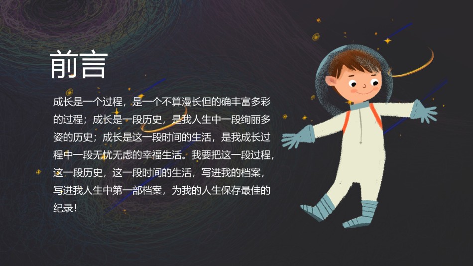 精品系列(64).pptx_第2页