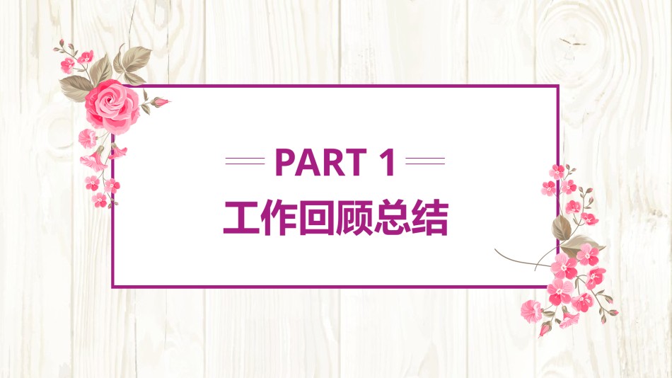 职业规划20.pptx_第3页
