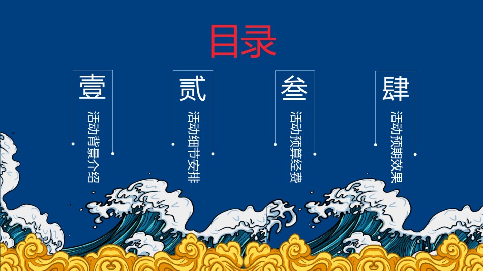 精品系列(66).pptx_第2页