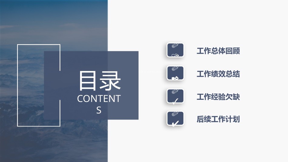 职业规划23.pptx_第2页