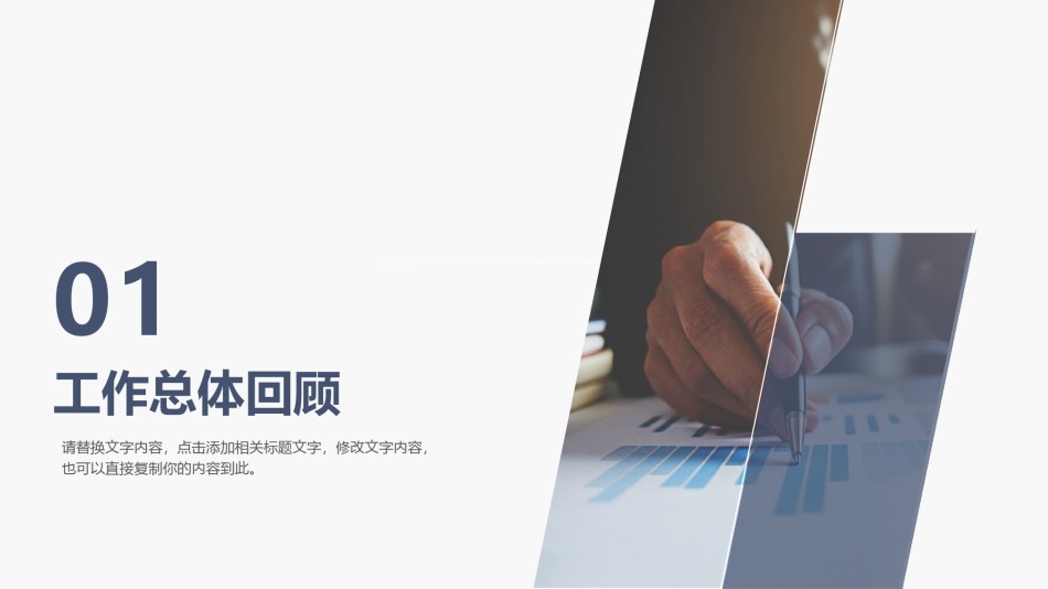 职业规划23.pptx_第3页