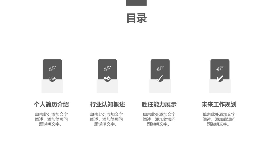 职业规划24.pptx_第2页
