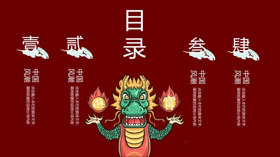 精品系列(68).pptx_第2页