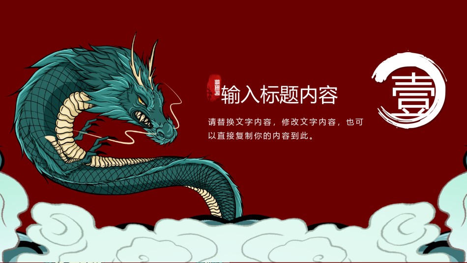 精品系列(68).pptx_第3页