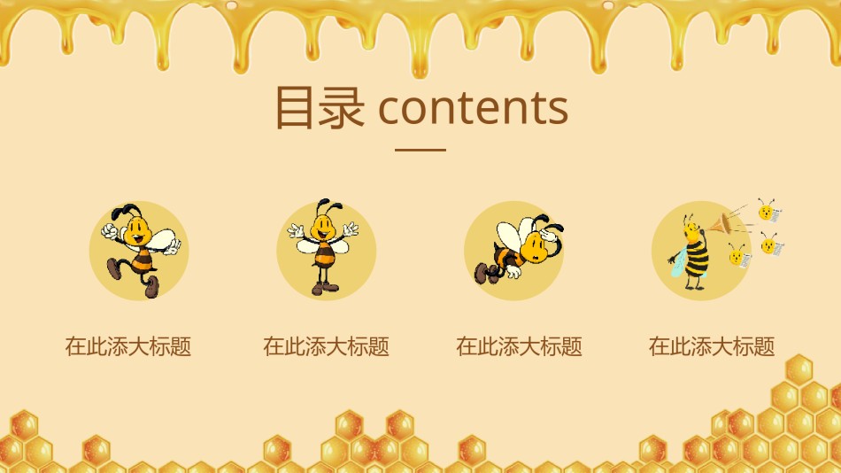 精品系列(69).pptx_第2页