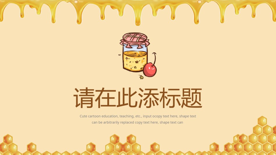 精品系列(69).pptx_第3页