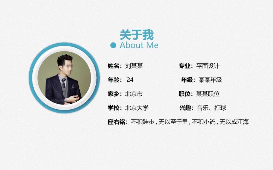 职业规划26.pptx_第3页