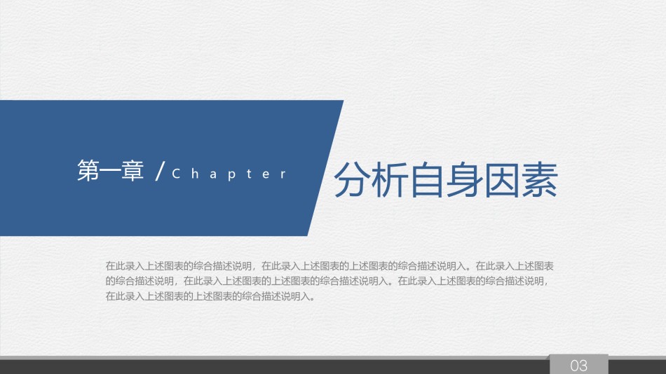 职业规划27.pptx_第3页