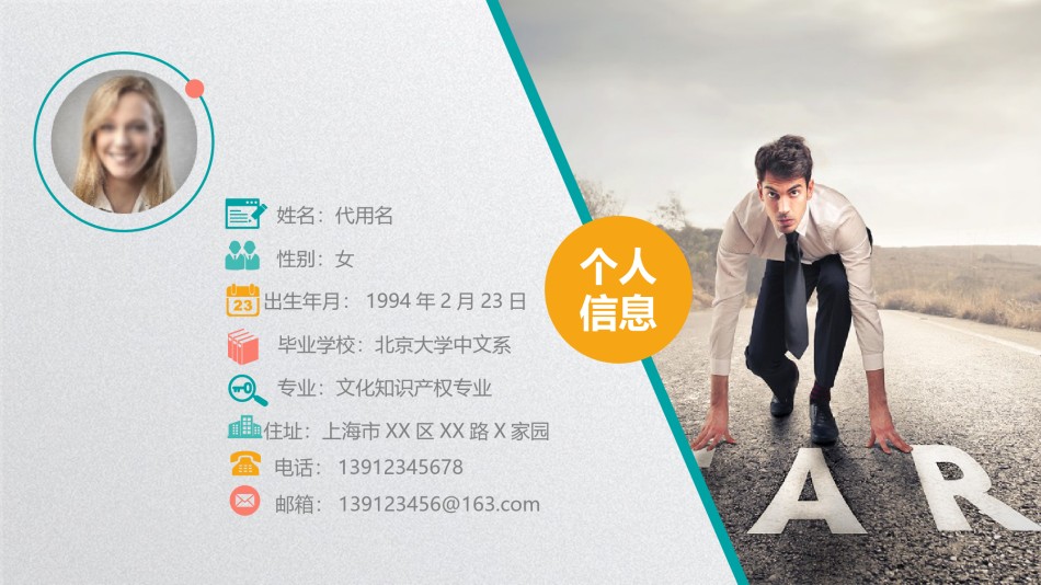 职业规划28.pptx_第2页