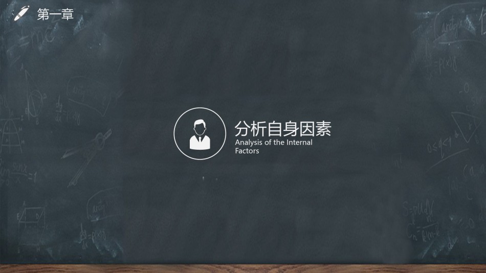 职业规划29.pptx_第3页