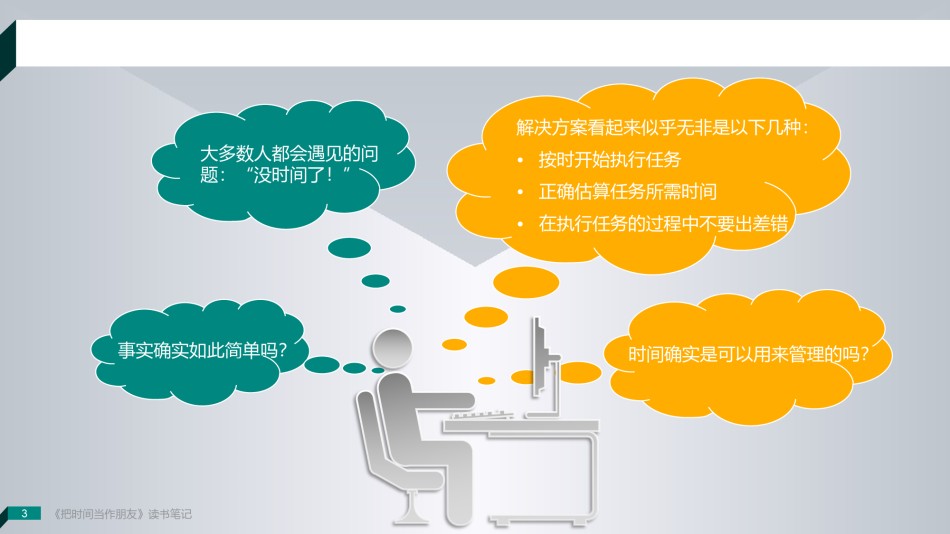 静态精选(1).ppt_第3页