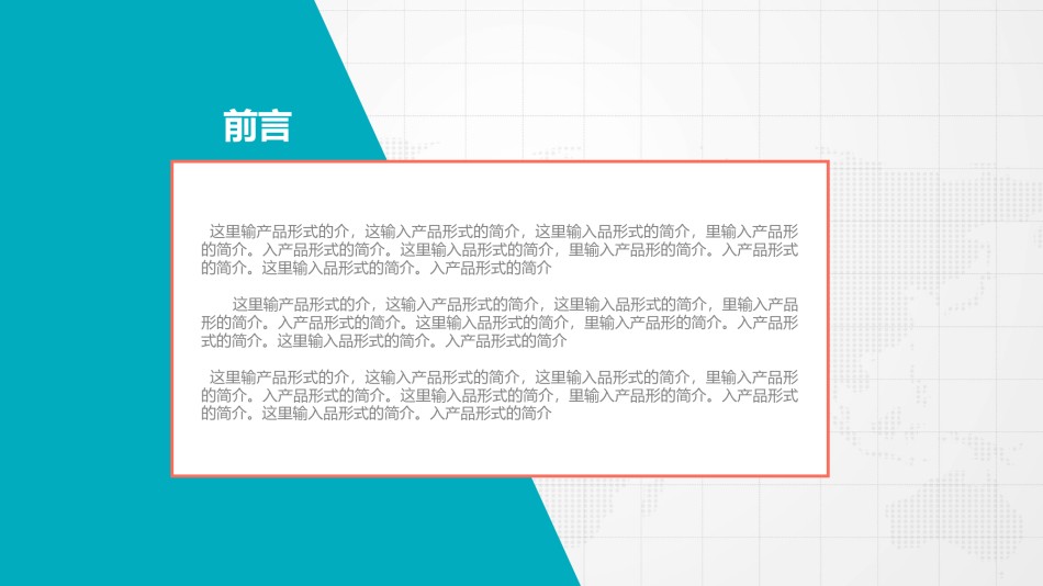 职业规划30.pptx_第2页