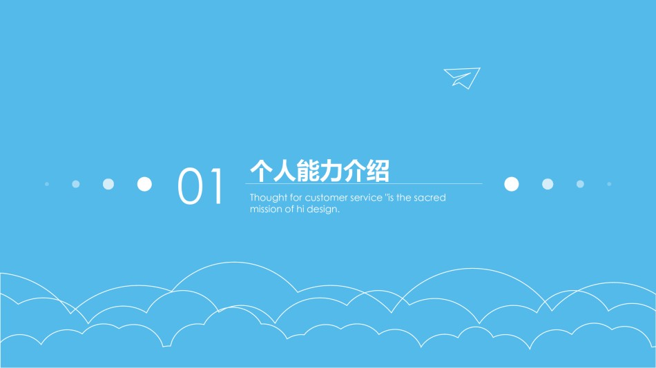 职业规划4.pptx_第3页