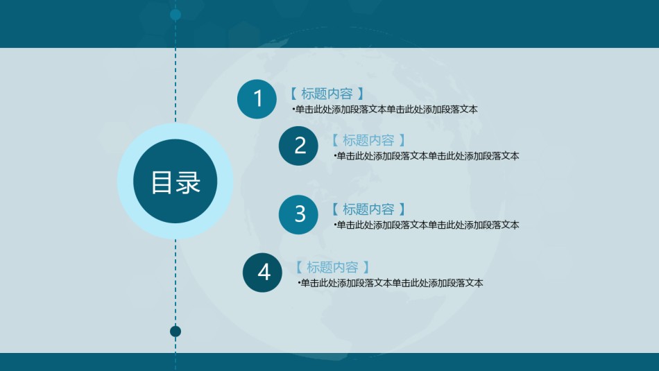 职业规划5.pptx_第2页