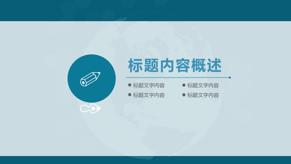 职业规划5.pptx_第3页