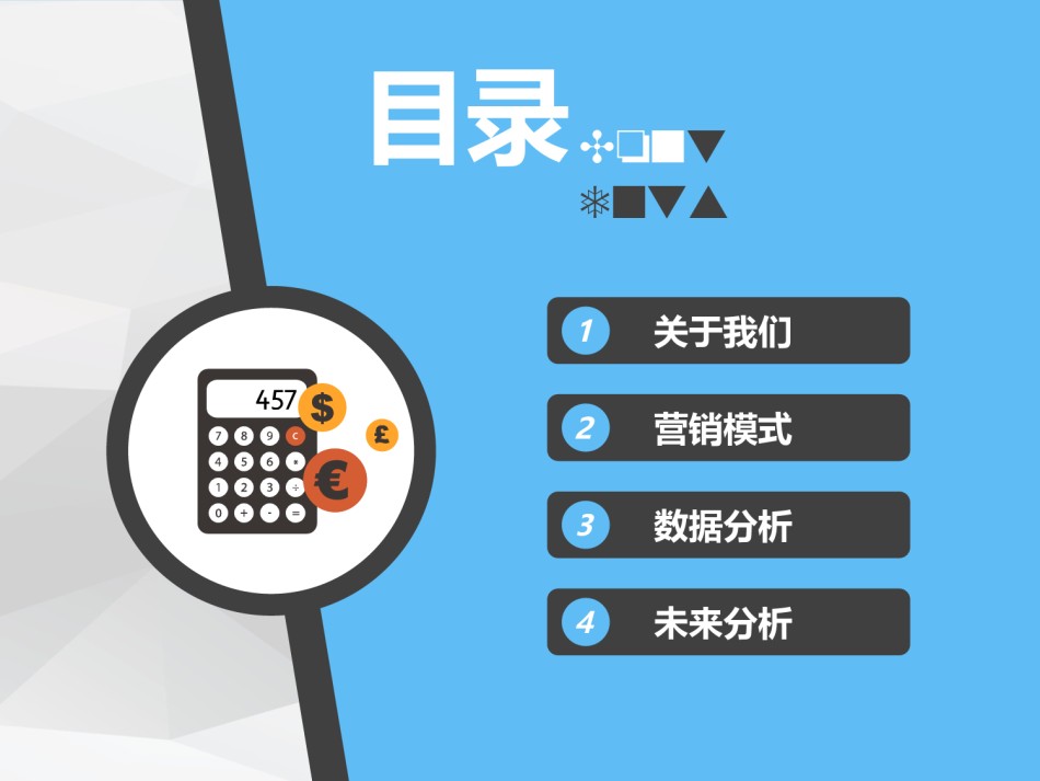 静态精选(13).ppt_第2页