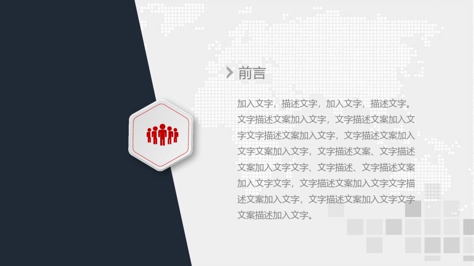 职业规划6.pptx_第2页