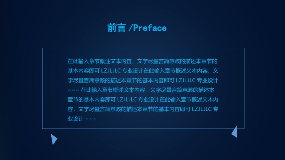职业规划7.pptx_第2页