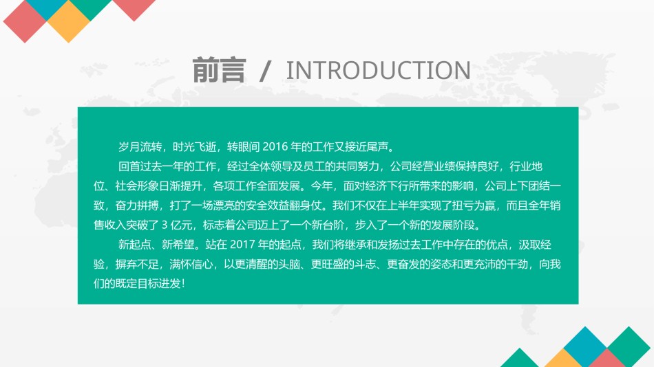 职业规划8.pptx_第2页