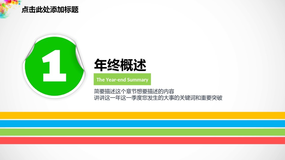 静态精选(15).ppt_第2页