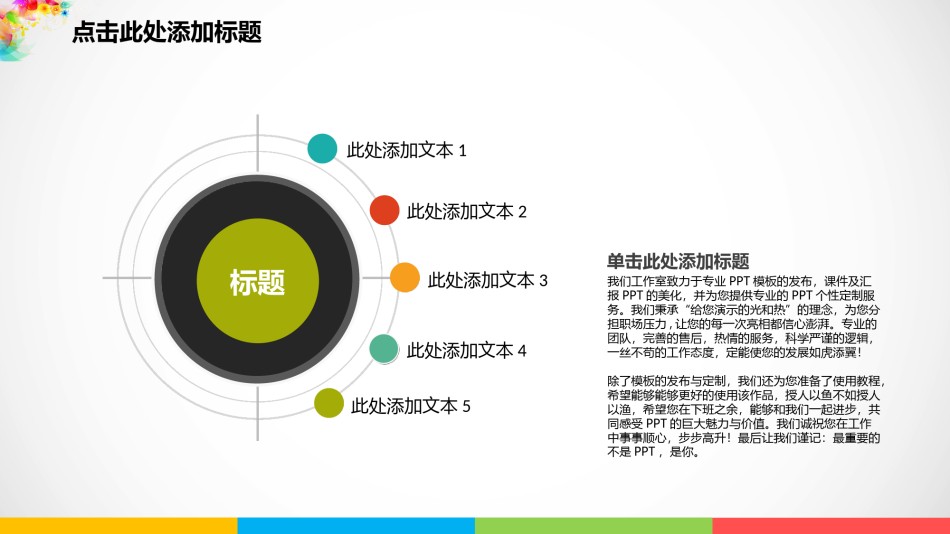静态精选(15).ppt_第3页