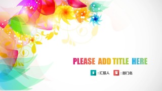 静态精选(15).ppt