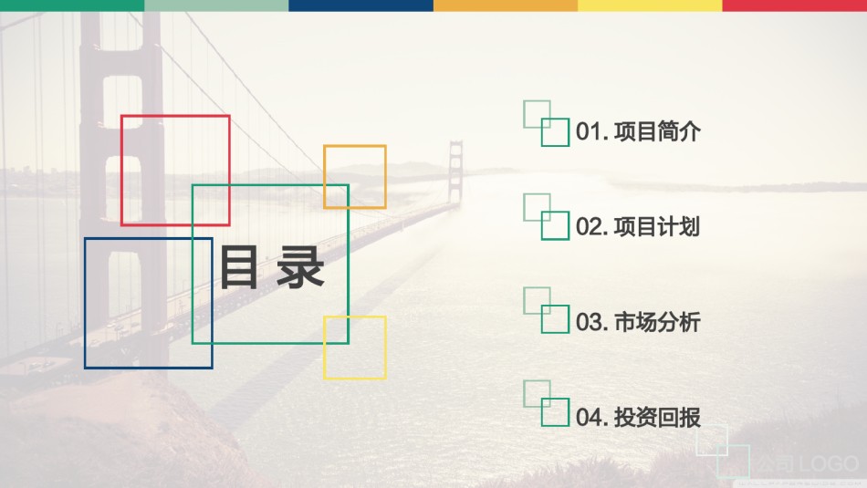 商业策划(18).ppt_第2页