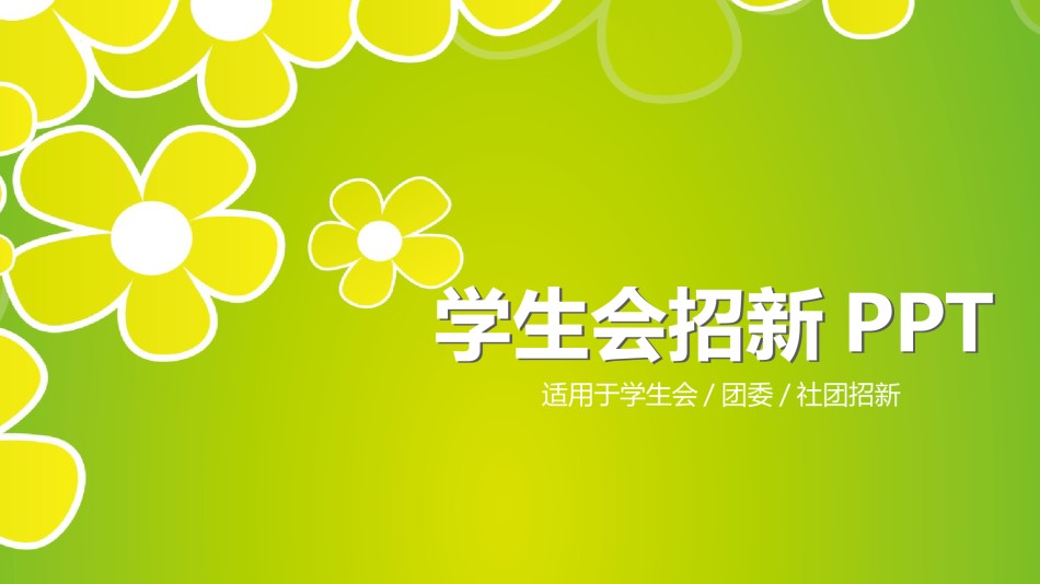 静态精选(17).ppt_第1页