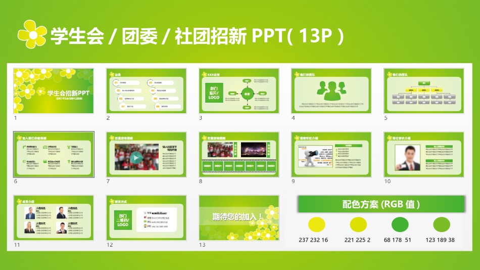 静态精选(17).ppt_第2页