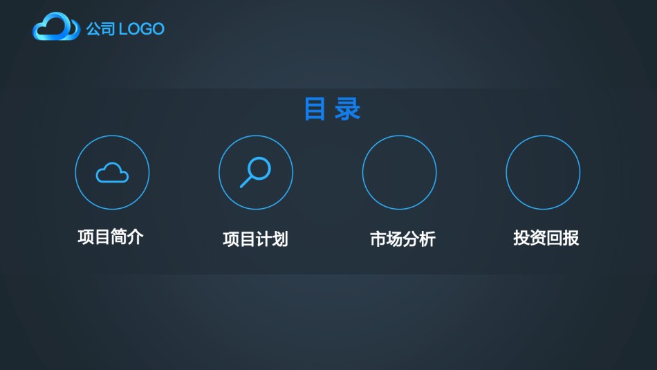 商业策划(19).ppt_第2页