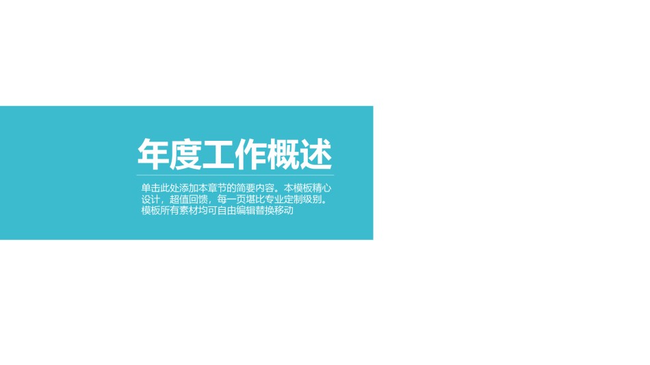 静态精选(19).ppt_第3页