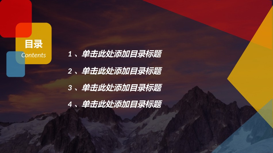 静态精选(21).ppt_第2页
