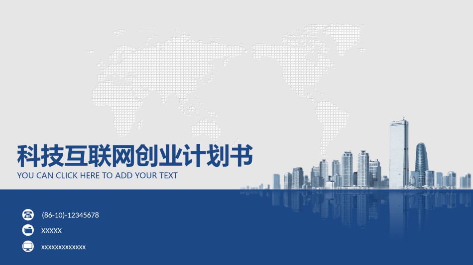 商业策划(28).ppt_第1页