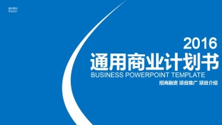 商业策划(29).ppt