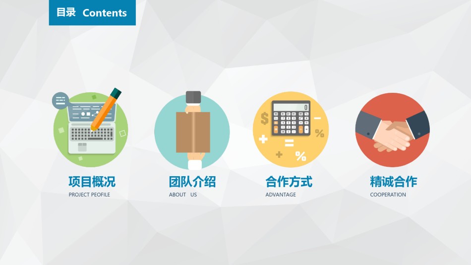 商业策划(31).ppt_第2页