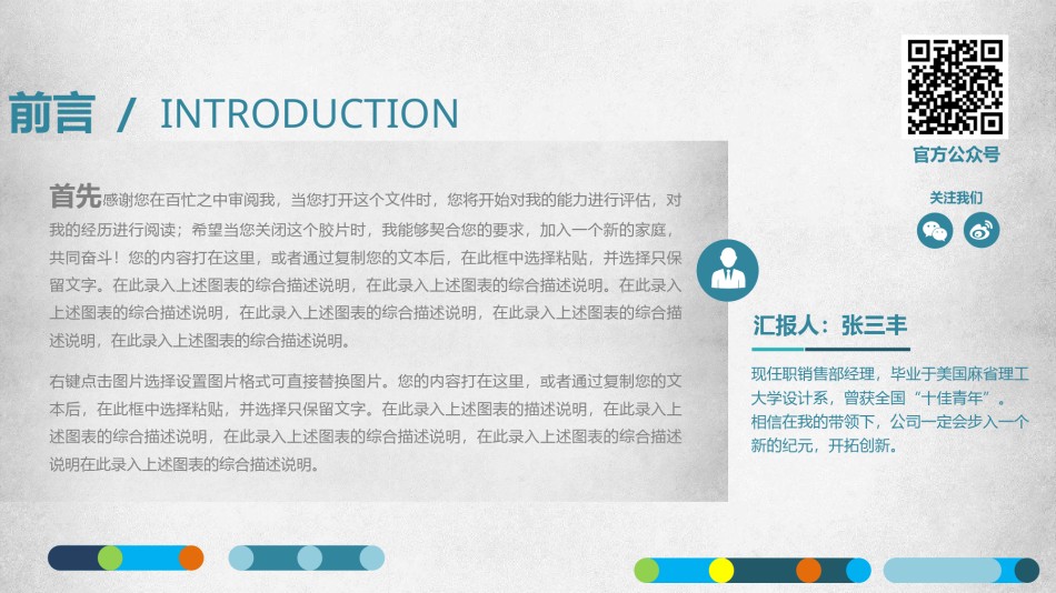 商业策划(11).pptx_第2页