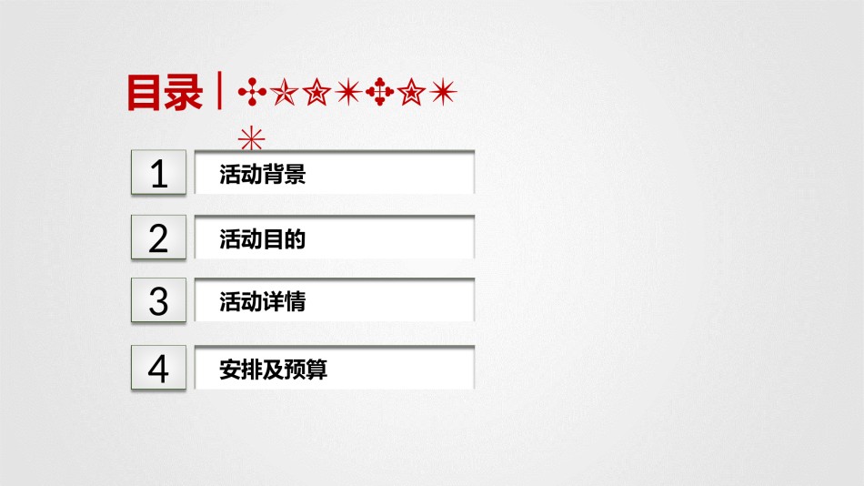 静态精选(5).ppt_第2页