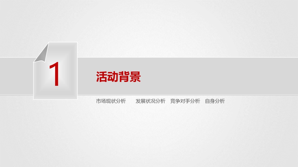 静态精选(5).ppt_第3页