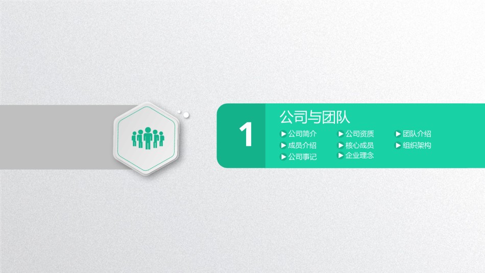 商业策划(12).pptx_第3页