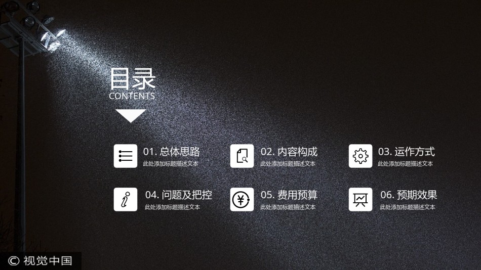 商业策划(16).pptx_第2页